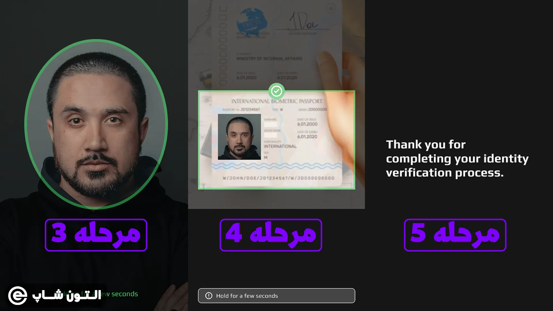 آموزش تصویری وریفای فیسیت